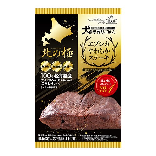 【北の極】エゾシカやわらかステーキ