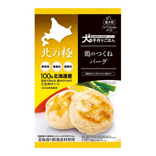 【北の極】鶏のつくねバーグ
