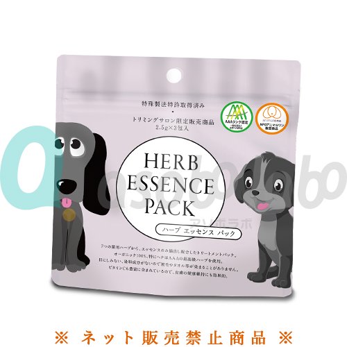 【ペッツクリエーション】ハーブエッセンスパック　犬用（ご家庭用）