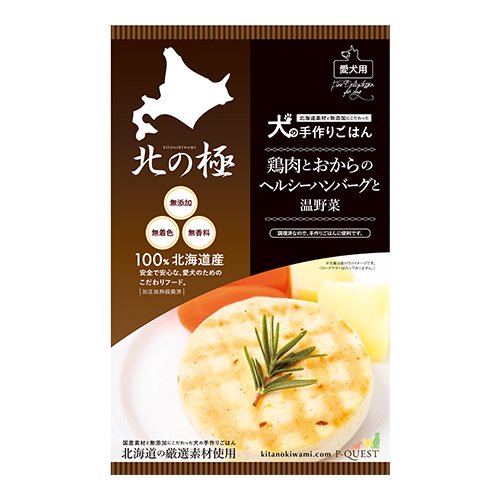 【北の極】鶏肉とおからのヘルシーハンバーグと温野菜