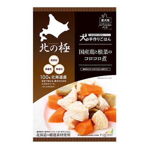 【北の極】国産鶏と根菜のコロコロ煮