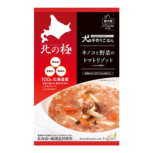 【北の極】キノコと野菜のトマトリゾット