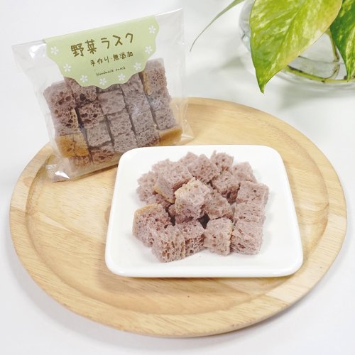 【Bark】バーク　無添加野菜ラスク　紫いも［手作りおやつ］