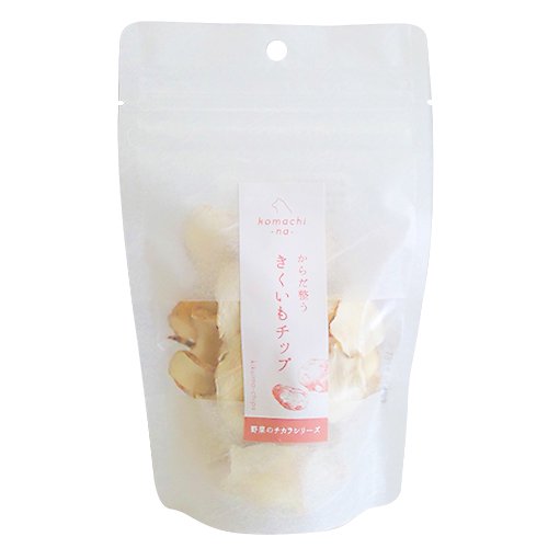【komachi-na-】こまちな　野菜のチカラ　からだ整う きくいもチップ