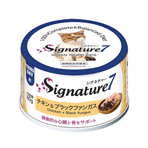 【シグネチャー7】チキン＆ブラックファンガス　パティタイプ