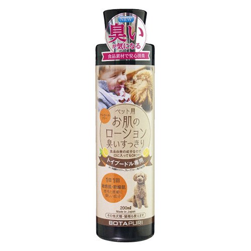 【BOTAPURI】ボタピュリ　ペット用お肌のローション　臭いすっきり