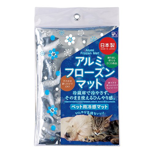 【貝沼産業】アルミフローズンマット