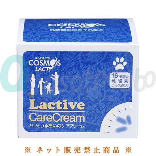 【コスモスラクト】ラクティブケア・クリーム［乳酸菌生成エキス配合］