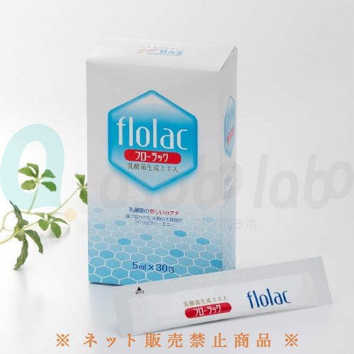 乳酸菌生成エキス　フローラック