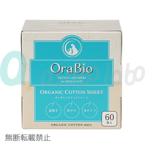 【OraBio】オーラバイオ　オーガニックコットンシート