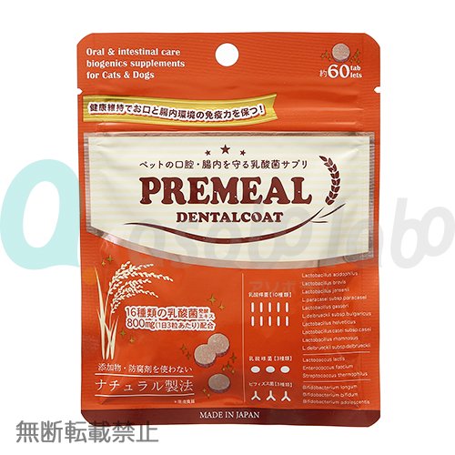 【PREMEAL】プレミール　デンタルコート（60tablets / 300tablets）