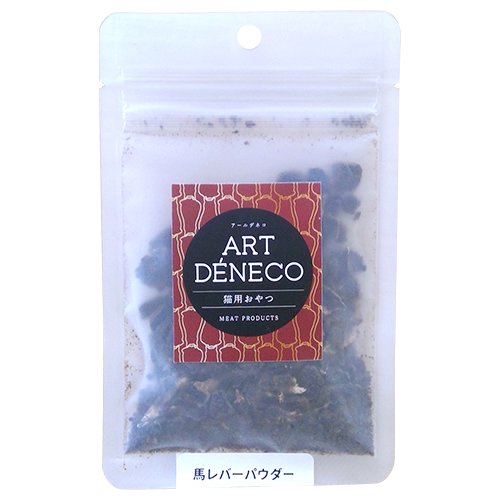 【ART DENECO】アールデネコ　猫用無添加おやつ　馬レバーパウダー