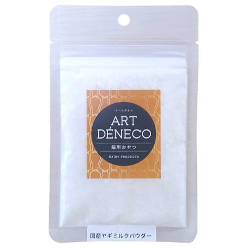 【ART DENECO】アールデネコ　猫用無添加おやつ　国産ヤギミルクパウダー