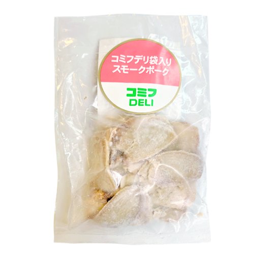 ［冷凍］【コミフデリ】袋入りスモークポーク