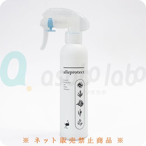 【ジールビューティラボ】alleprotect　アレプロテクト