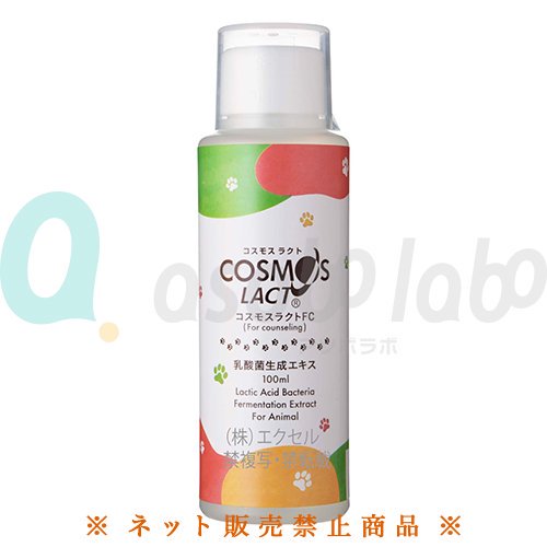 【コスモスラクト】コスモスラクトFC［乳酸菌生成エキス］