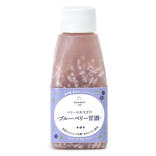 【komachi-na-】こまちな　ベリーのあまざけ　＜ブルベリー甘酒＞