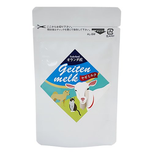 オランダ産　ヤギミルク（25g / 50g / 1kg）