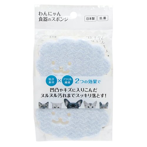 わんにゃん食器のスポンジ（2個入り）