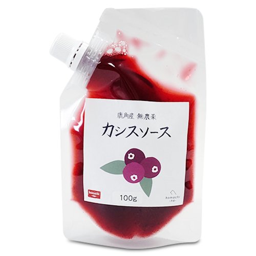 ［冷凍］【komachi-na-】こまちな　無農薬カシスソース