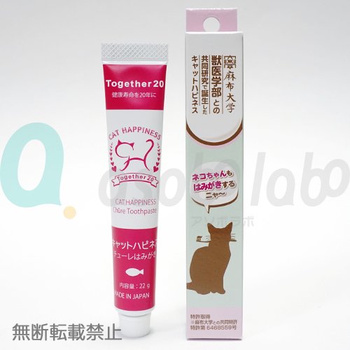 【キャットハピネス】チューレはみがき　＜猫用＞