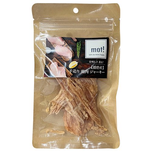 【mot!】モット！　手造り鶏肉ジャーキー　ささみ
