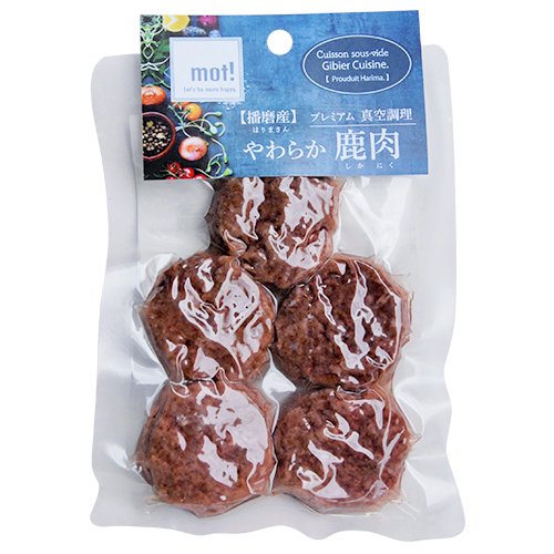 【mot!】モット！　播磨産やわらか鹿肉　ハンバーグ