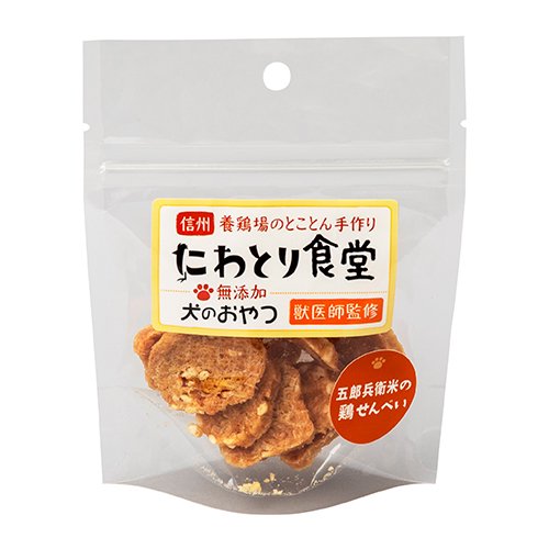 【にわとり食堂】五郎兵衛米の鶏せんべい