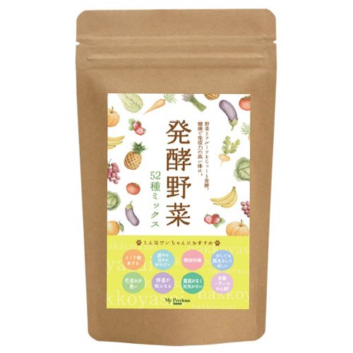 【マイプレシャス】発酵野菜52種ミックス