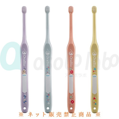 【OraBio】オーラバイオブラシ　ミニ　業務用（50本入り）