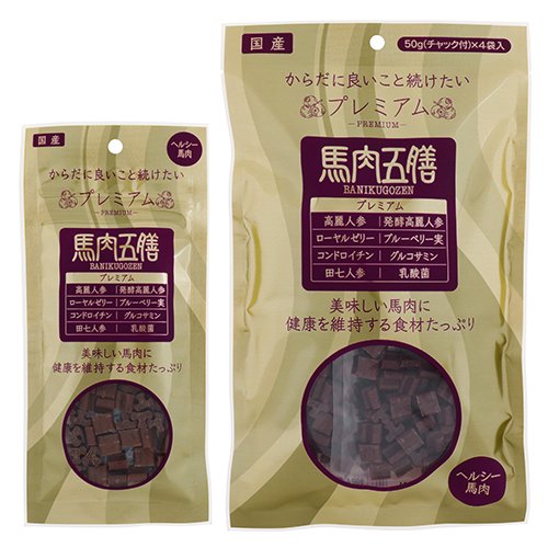 馬肉五膳　プレミアム