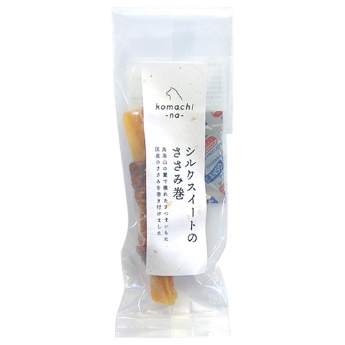 【komachi-na-】こまちな　ジャーキー　シルクスイートのささみ巻