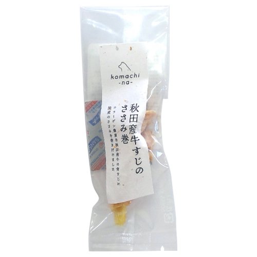【komachi-na-】こまちな　ジャーキー　秋田産牛すじのささみ巻