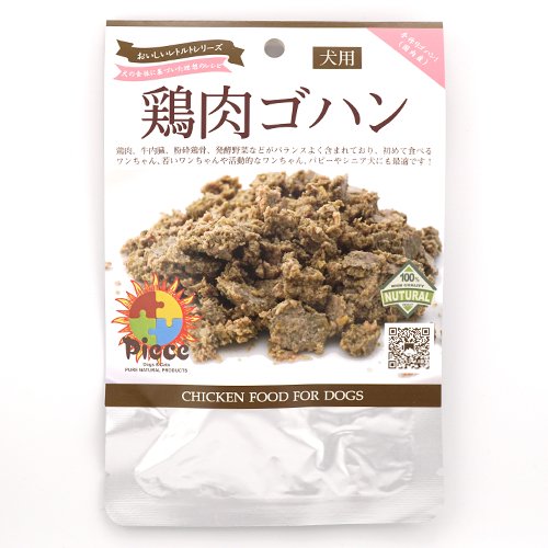 【Piece】ピース　レトルトシリーズ　鶏肉ゴハン