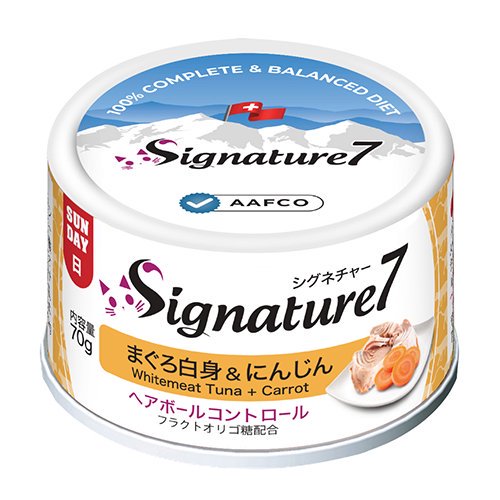 【シグネチャー7】まぐろ白身＆にんじん　グレイビータイプ