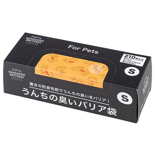 MANDARINE BROTHERS　うんちの臭いバリア袋　箱タイプ［マンダリンブラザーズ］