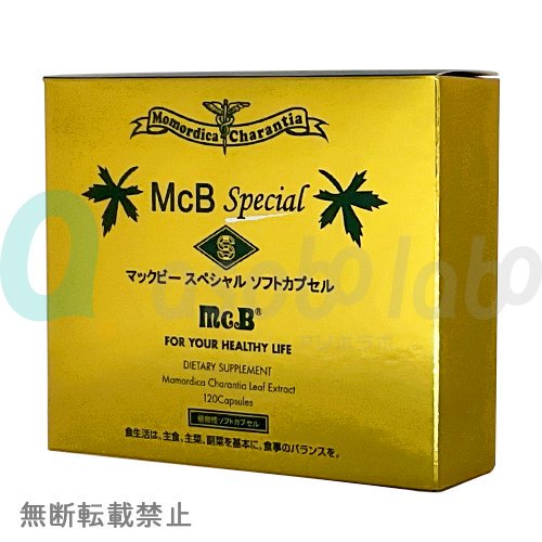 【McB】マックビースペシャル