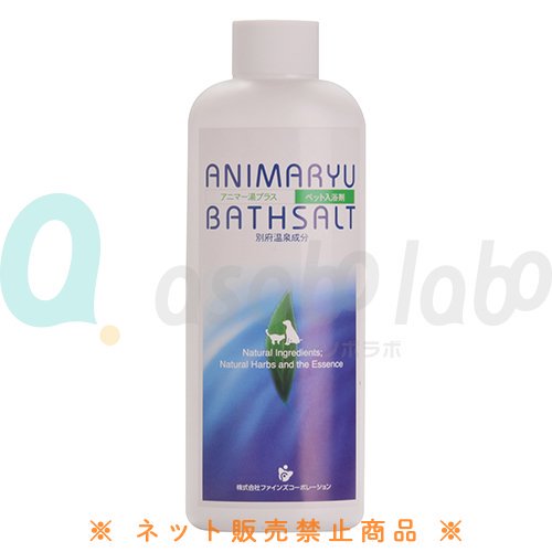 【アニマー湯】ペット用入浴剤　アニマー湯プラス