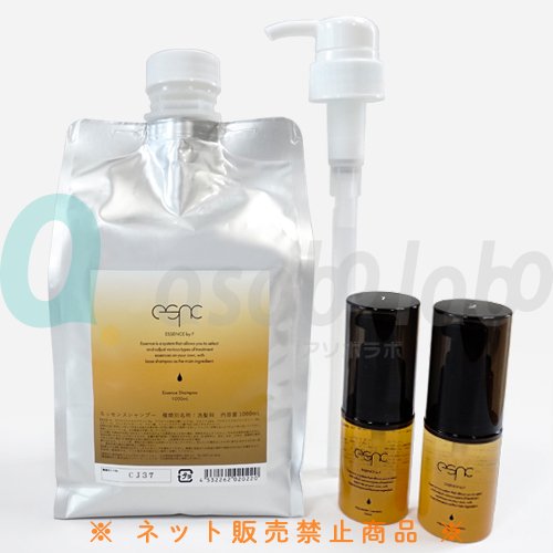 【ESSENCE】エッセンスシャンプー　1ソフトグロウ　2シルキー　ポンプセット