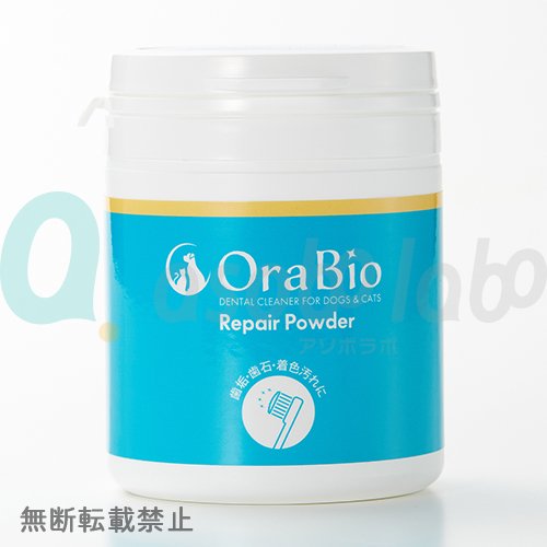 【OraBio】オーラバイオ　リペアパウダー