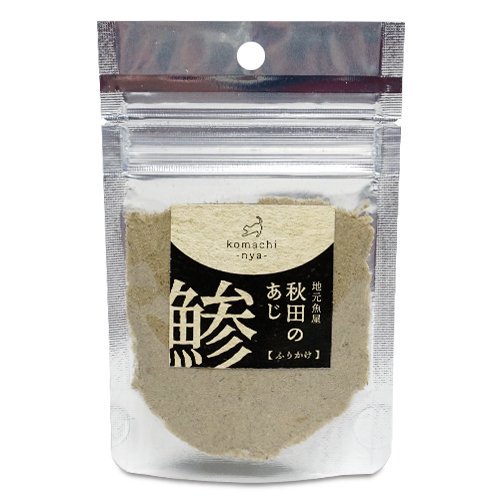 【komachi-nya-】こまちにゃ　地元魚屋　秋田の鯵ふりかけ