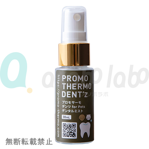 【PROMO THERMO】プロモサーモデンツ 　for Pets デンタルミスト