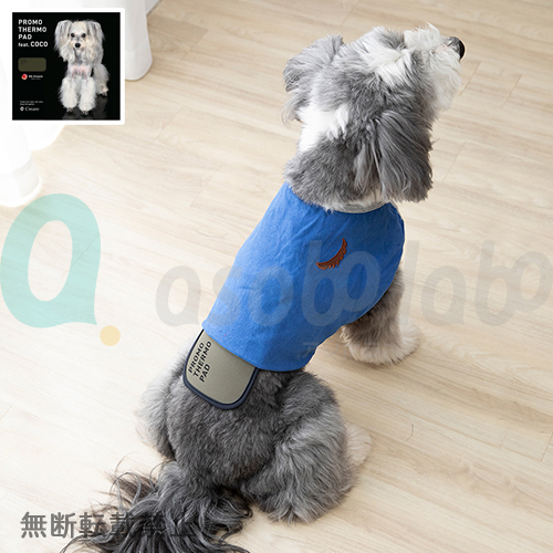 【PROMO THERMO】プロモサーモパッド　ブラックシリカ　ペット　COCOパッケージ