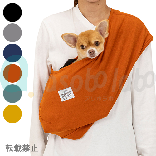 MANDARINE BROTHERS DOG SLING / スリング［マンダリンブラザーズ］