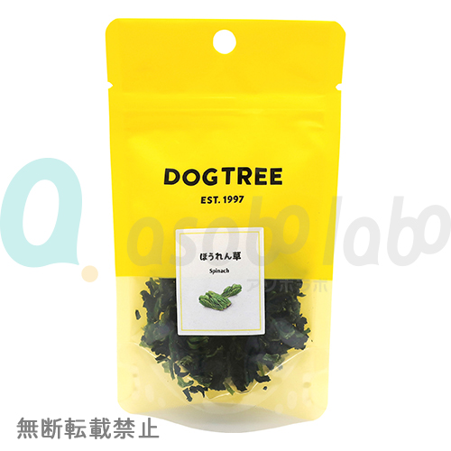 【DOGTREE】ドッグツリー　ほうれん草