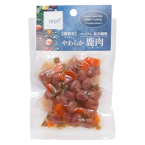 【mot!】モット！　播磨産やわらか鹿肉　国産野菜と鹿肉ミートボール