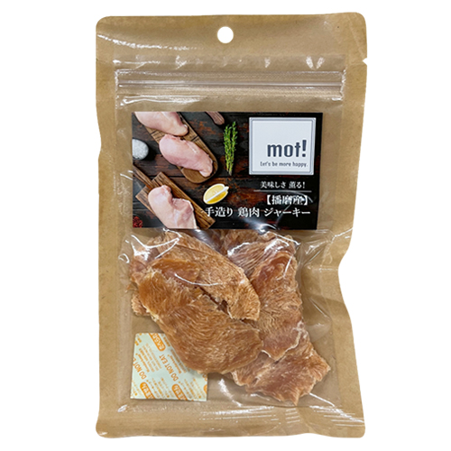 【mot!】モット！　手造り鶏肉ジャーキー　胸肉