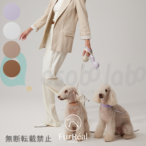 【FurReal】chocoleash retractable leash　FS　ファーリアル　ココアリード　フラッグシップモデル