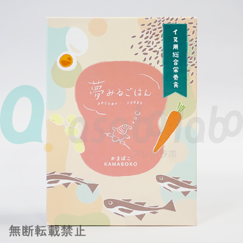 【夢みるごはん】かまぼこ　カラフル