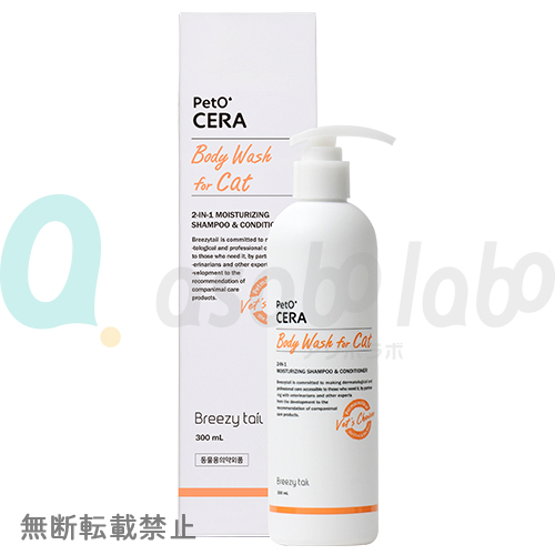 【PetO'CERA】Body Wash for Cat　ペットセラ　ボディーウォッシュ　フォーキャット